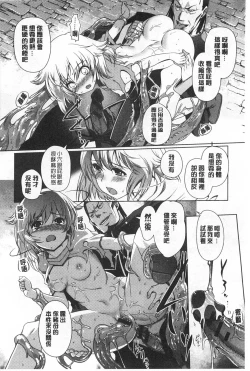 Page 101 of Dark Regnum| 暗黑淫邪國度