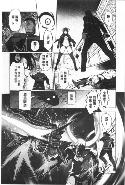 Page 110 of Dark Regnum| 暗黑淫邪國度