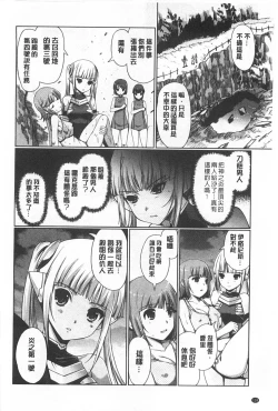 Page 119 of Dark Regnum| 暗黑淫邪國度