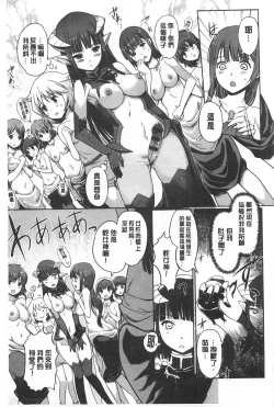 Page 124 of Dark Regnum| 暗黑淫邪國度