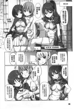 Page 139 of Dark Regnum| 暗黑淫邪國度