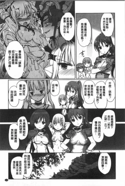 Page 140 of Dark Regnum| 暗黑淫邪國度