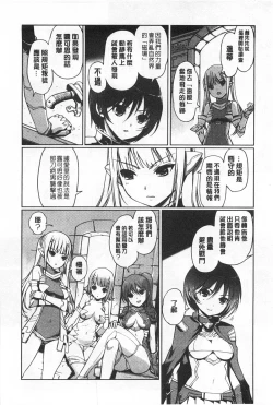 Page 141 of Dark Regnum| 暗黑淫邪國度