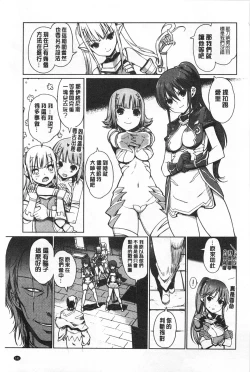 Page 142 of Dark Regnum| 暗黑淫邪國度