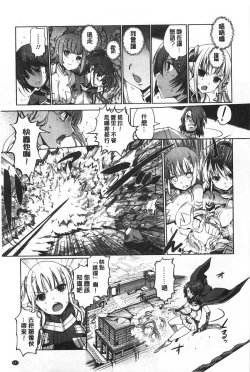 Page 148 of Dark Regnum| 暗黑淫邪國度