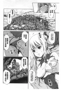 Page 157 of Dark Regnum| 暗黑淫邪國度