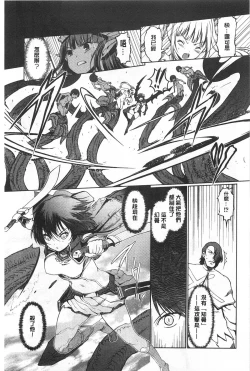 Page 166 of Dark Regnum| 暗黑淫邪國度