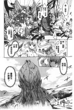 Page 169 of Dark Regnum| 暗黑淫邪國度