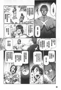 Page 191 of Dark Regnum| 暗黑淫邪國度