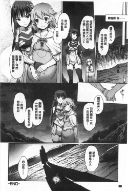 Page 197 of Dark Regnum| 暗黑淫邪國度