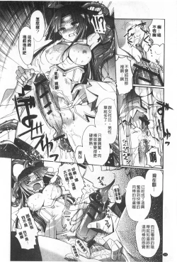 Page 19 of Dark Regnum| 暗黑淫邪國度