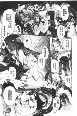 Page 20 of Dark Regnum| 暗黑淫邪國度