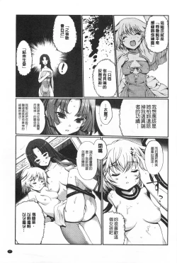 Page 38 of Dark Regnum| 暗黑淫邪國度