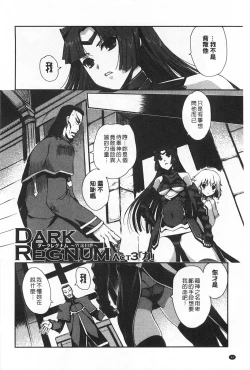 Page 47 of Dark Regnum| 暗黑淫邪國度