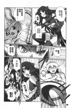 Page 51 of Dark Regnum| 暗黑淫邪國度