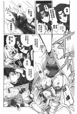 Page 59 of Dark Regnum| 暗黑淫邪國度