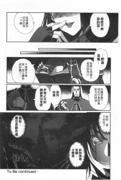 Page 65 of Dark Regnum| 暗黑淫邪國度