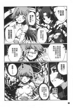 Page 71 of Dark Regnum| 暗黑淫邪國度