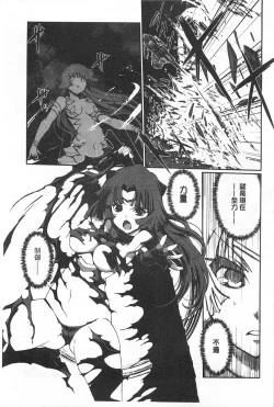 Page 74 of Dark Regnum| 暗黑淫邪國度