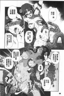 Page 85 of Dark Regnum| 暗黑淫邪國度