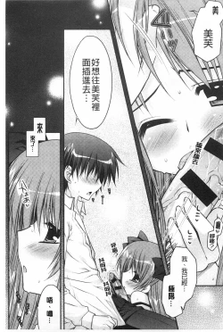 Page 122 of Momoiro Milk | 蜜桃顏色的乳汁