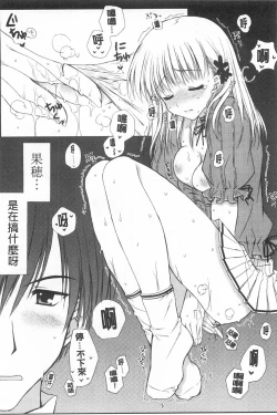 Page 137 of Momoiro Milk | 蜜桃顏色的乳汁