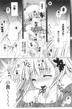 Page 139 of Momoiro Milk | 蜜桃顏色的乳汁