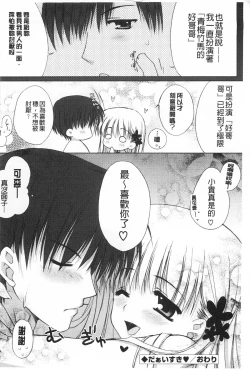 Page 151 of Momoiro Milk | 蜜桃顏色的乳汁