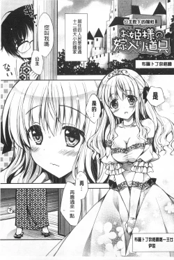 Page 176 of Momoiro Milk | 蜜桃顏色的乳汁