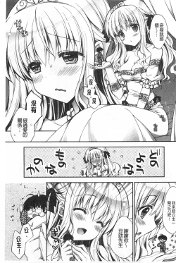 Page 178 of Momoiro Milk | 蜜桃顏色的乳汁