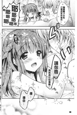 Page 23 of Momoiro Milk | 蜜桃顏色的乳汁