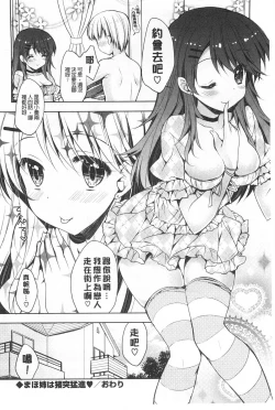 Page 43 of Momoiro Milk | 蜜桃顏色的乳汁