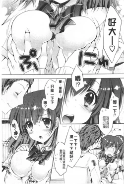 Page 48 of Momoiro Milk | 蜜桃顏色的乳汁