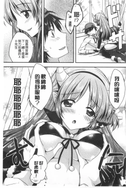 Page 68 of Momoiro Milk | 蜜桃顏色的乳汁