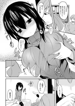 Page 27 of Oppai no Oppai ni Yoru Oppai no Tame no Oppai Anthology Vol. 1