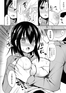 Page 29 of Oppai no Oppai ni Yoru Oppai no Tame no Oppai Anthology Vol. 1