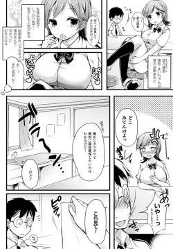 Page 45 of Oppai no Oppai ni Yoru Oppai no Tame no Oppai Anthology Vol. 1