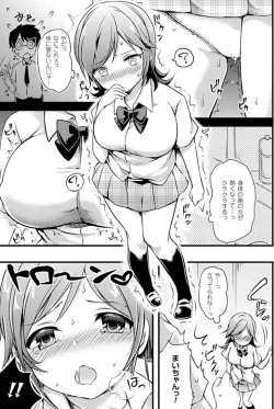 Page 48 of Oppai no Oppai ni Yoru Oppai no Tame no Oppai Anthology Vol. 1