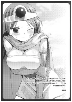 Page 16 of Kenja wa Jitto Kochira wo Mite iru