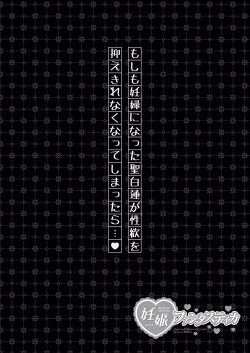 Page 2 of Ninshin Fantastica + APPEND