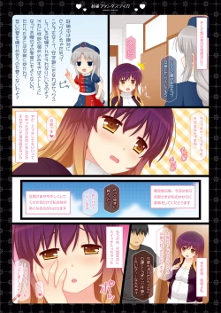Page 6 of Ninshin Fantastica + APPEND