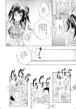 Page 53 of Mahou Shoujo Kakeru Futanari Akuma Musume Soushuuhen