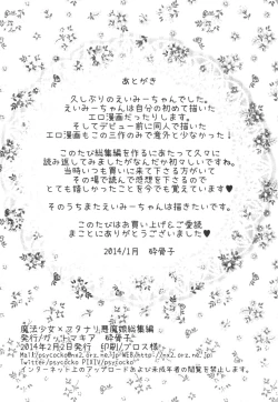 Page 65 of Mahou Shoujo Kakeru Futanari Akuma Musume Soushuuhen