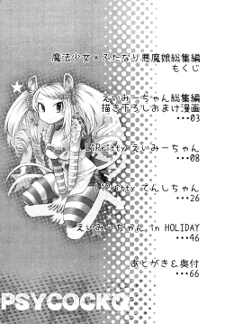 Page 6 of Mahou Shoujo Kakeru Futanari Akuma Musume Soushuuhen