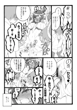 Page 127 of ERO Figure Ge