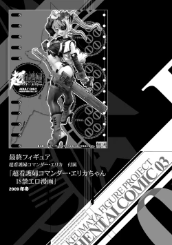 Page 141 of ERO Figure Ge