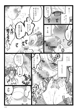 Page 153 of ERO Figure Ge