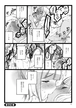 Page 72 of ERO Figure Ge