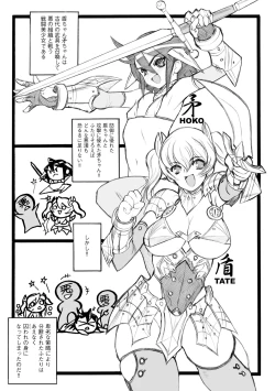 Page 7 of ERO Figure Ge