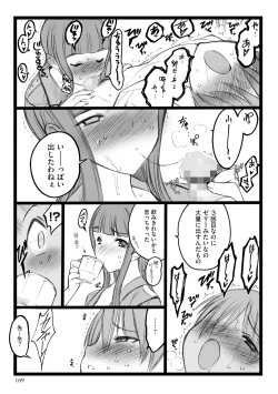 Page 169 of ERO Figure Jou